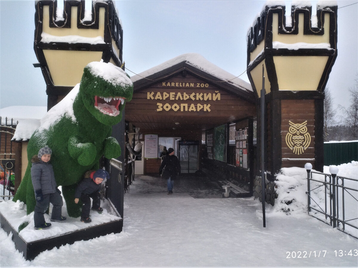 Карельский зоопарк зимой