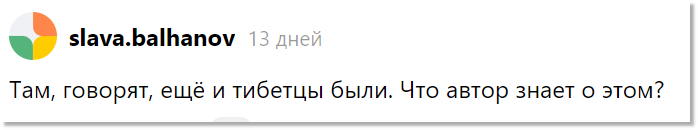 💬 ..."Для советской власти калмыки, буквально сразу же после революции, стали неблагонадежным народом, настолько, что их даже не призывали в армию"... Добрый день друзья!-2