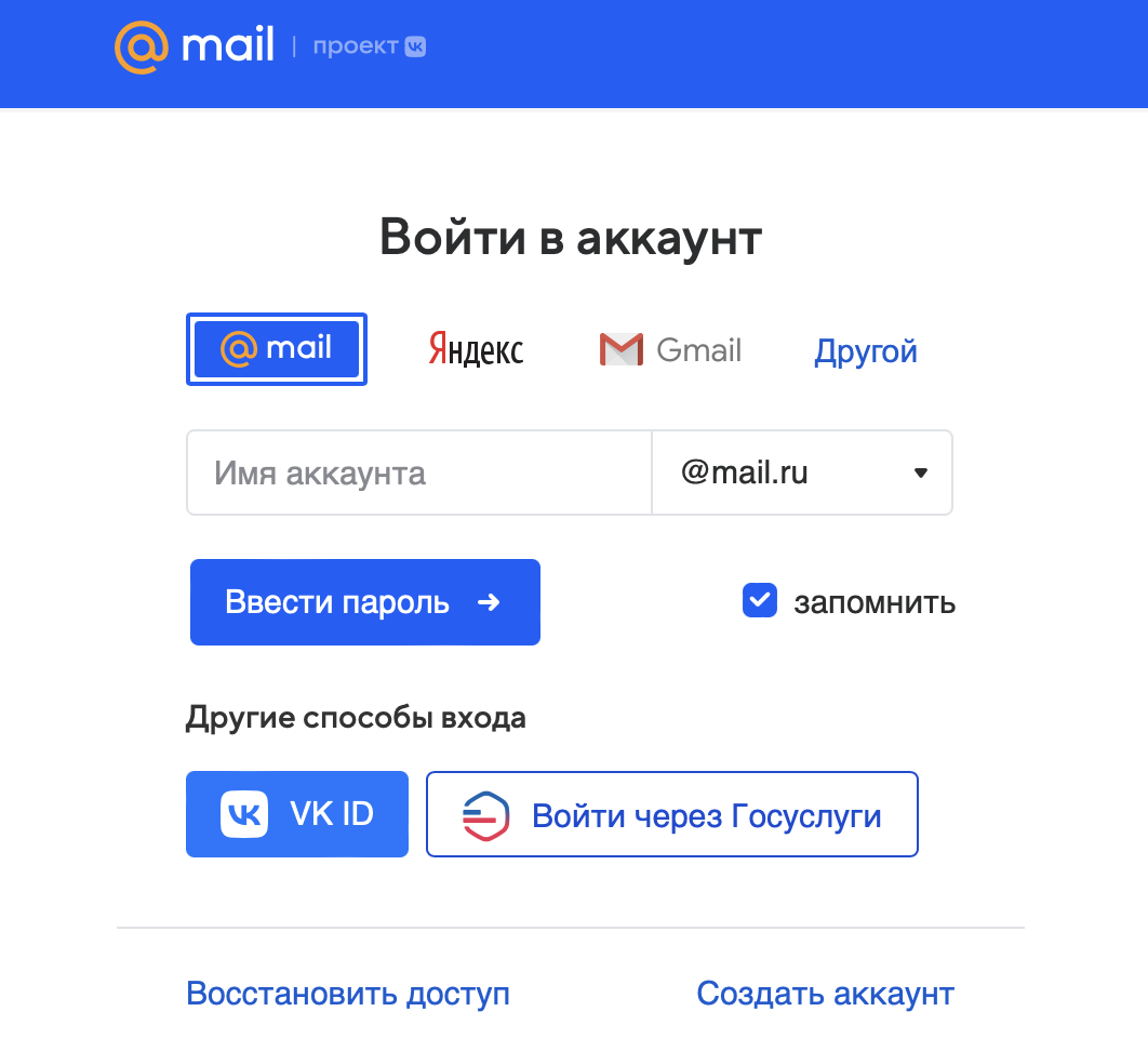 Как настроить постмастер на Mail.ru и Google | Email-рассылки Mailganer |  Дзен