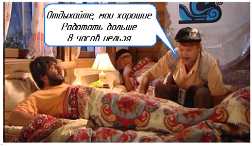 Образ идеального работодателя. Кадр и шоу Наша Раша