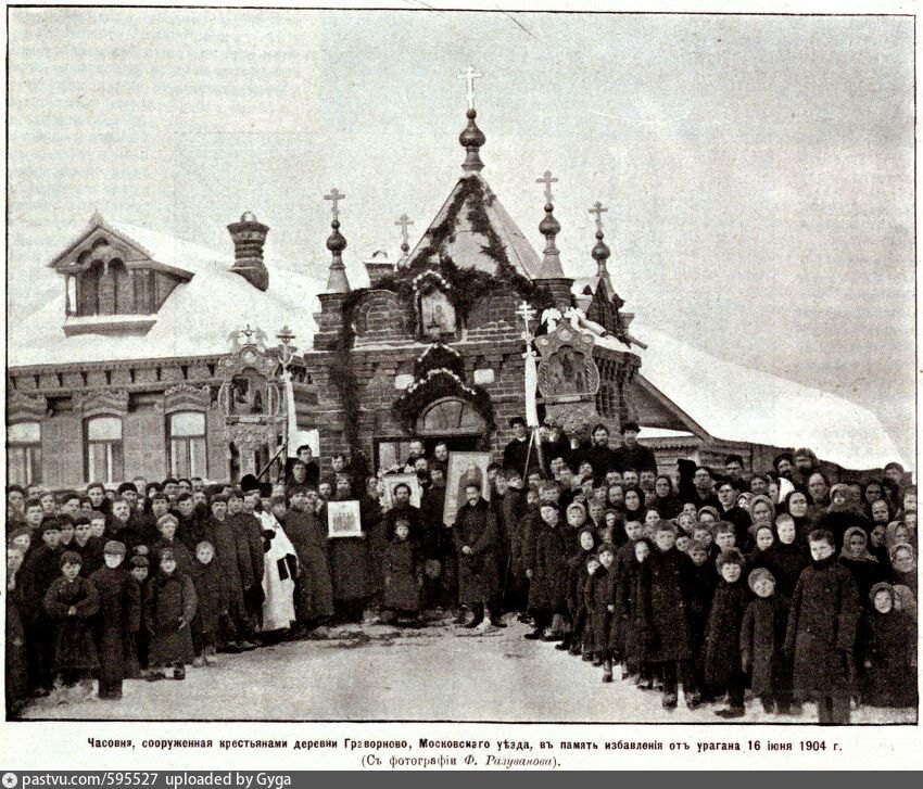 Фото: Ф. Разуванов, 1913