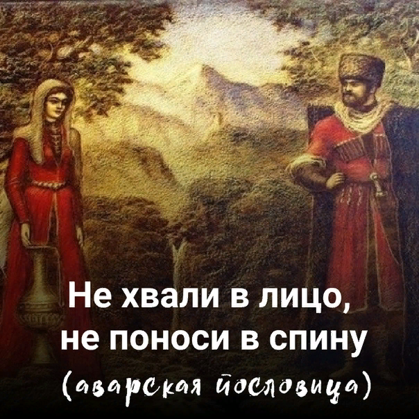 Любовник дагестанец (спрашивает Автор) в топике