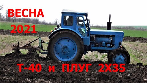 Плуг Л-107 (2-корпусный навесной) для Трактора Т-40 