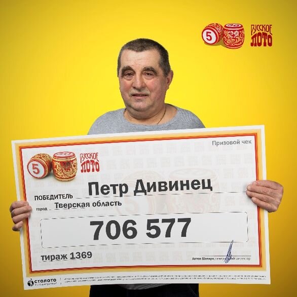 В Тверской области проводник поезда выиграл в лотерею 700 тысяч