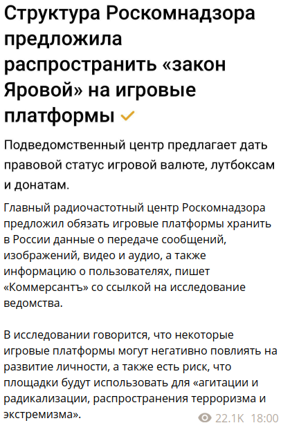 Скрин с телеграма