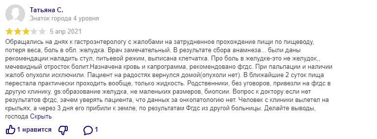 Хождения по врачам — что узнала о местной медицине, пока долго болею. Все прелести бесплатного лечения2
