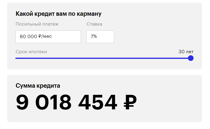 Студенты курса могут рассчитать, какую квартиру им стоит выбрать