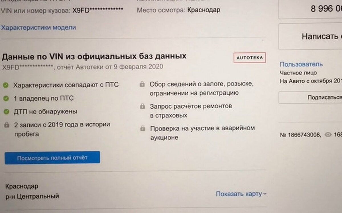 Сведение об автомобиле