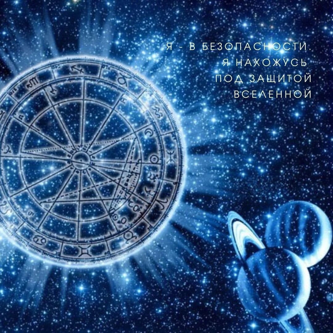 Аффирмация дня
