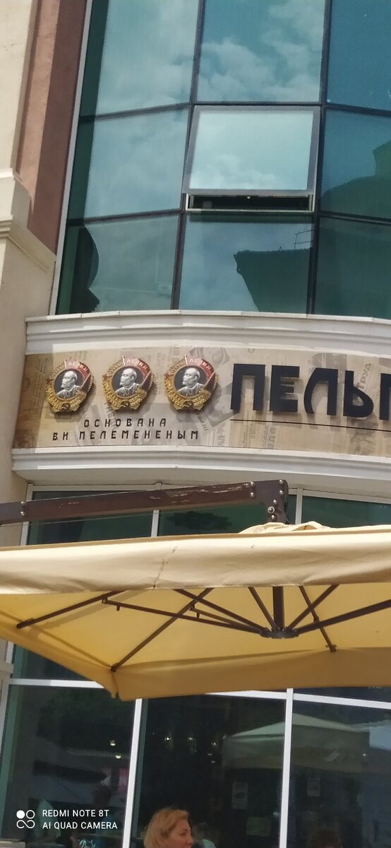 Пельменная- Основана В. И. Пелемененым