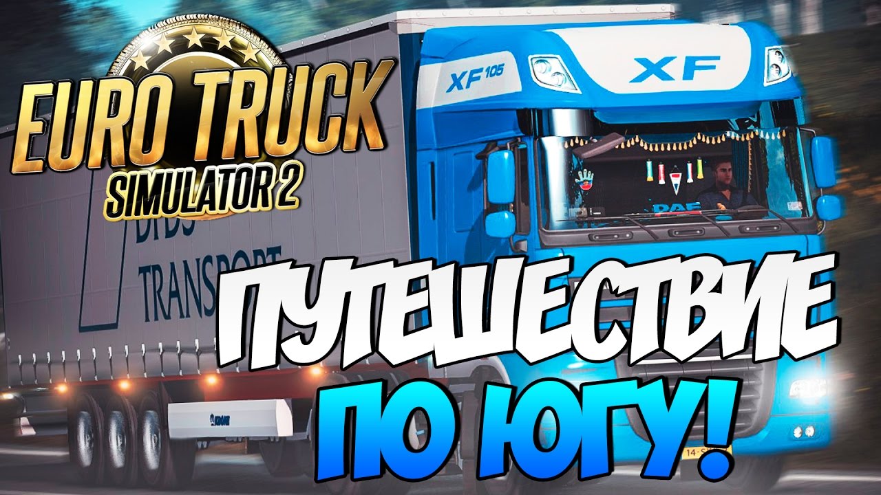 Euro Truck Simulator Юг России 6.0.0 - Путешествие по югу!#3