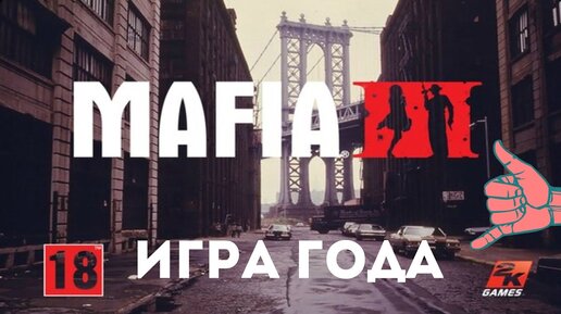 Гайд: Технические проблемы и их решение – Mafia III