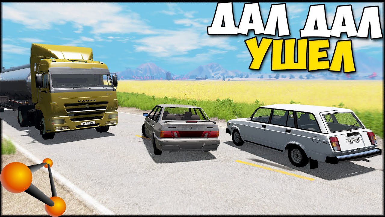 Школьники НА ТАЗАХ В ПОТОКЕ - BeamNg Drive