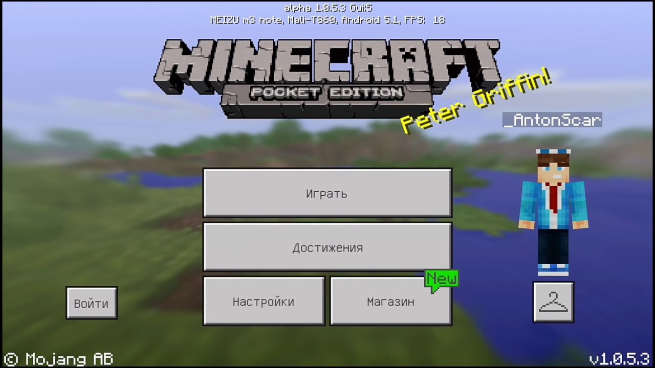 Обзор - Новая Версия Minecraft Pe 1.0.5.3 Билл 2 ! Скачать + КАК Получить  Командный Блок