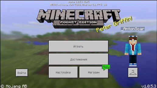 Обзор - Новая Версия Minecraft Pe 1.0.5.3 Билл 2 ! Скачать + КАК.