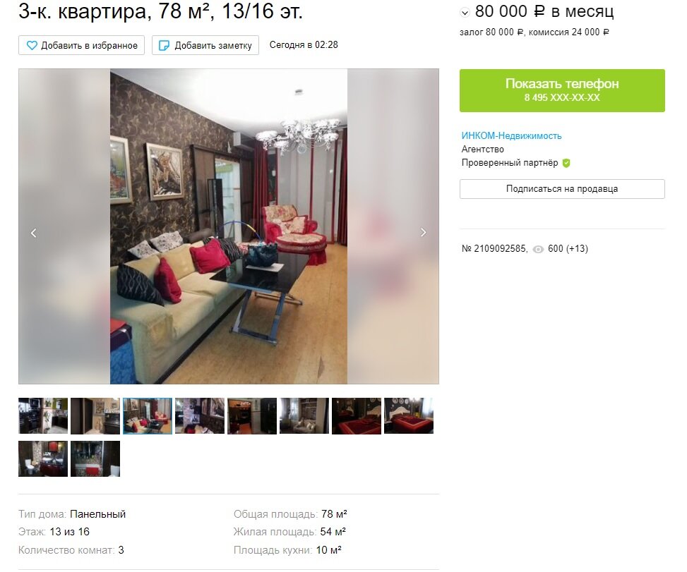 Квартира в Бибирево, приличная, но с вырви-глаз интерьером, за который еще и денег хотят выше рынка