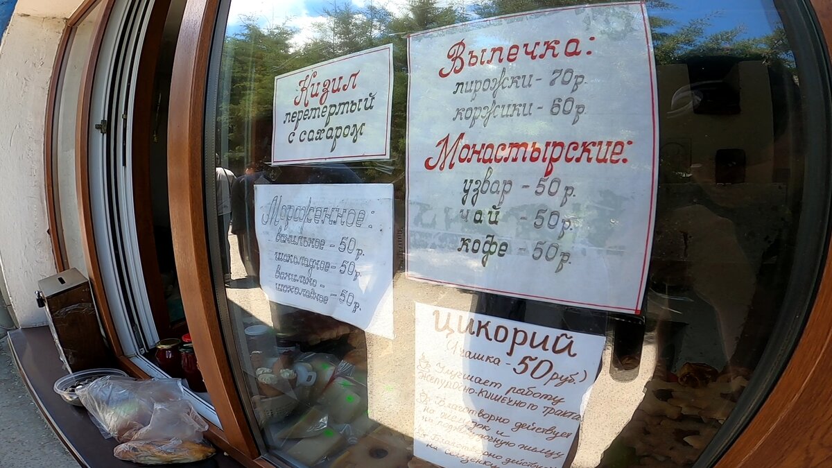 Монастырская закусочная
