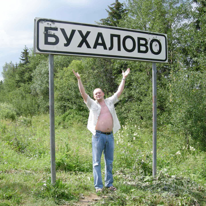 Название 10 деревень. Название деревень. забавные названия деревень. смешные названия деревень. смешные названия населенных пунктов.
