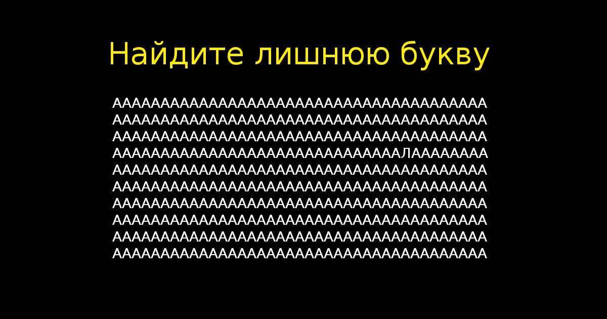 Тест на внимательность в картинках для детей