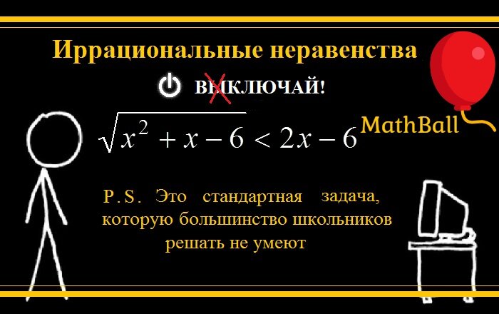 Иррациональные поступки