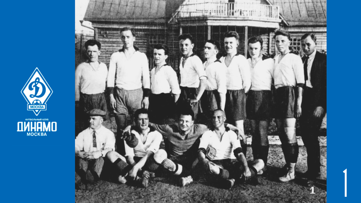 Команда середины 20-х годов (прошлого века)