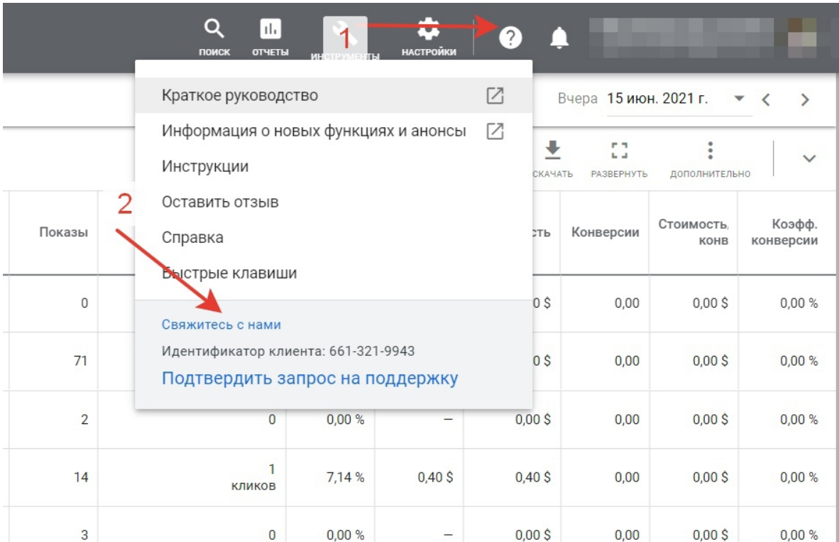 Что Делать, Если Заблокировали Аккаунт Google Ads | Сергей Половченя | Дзен