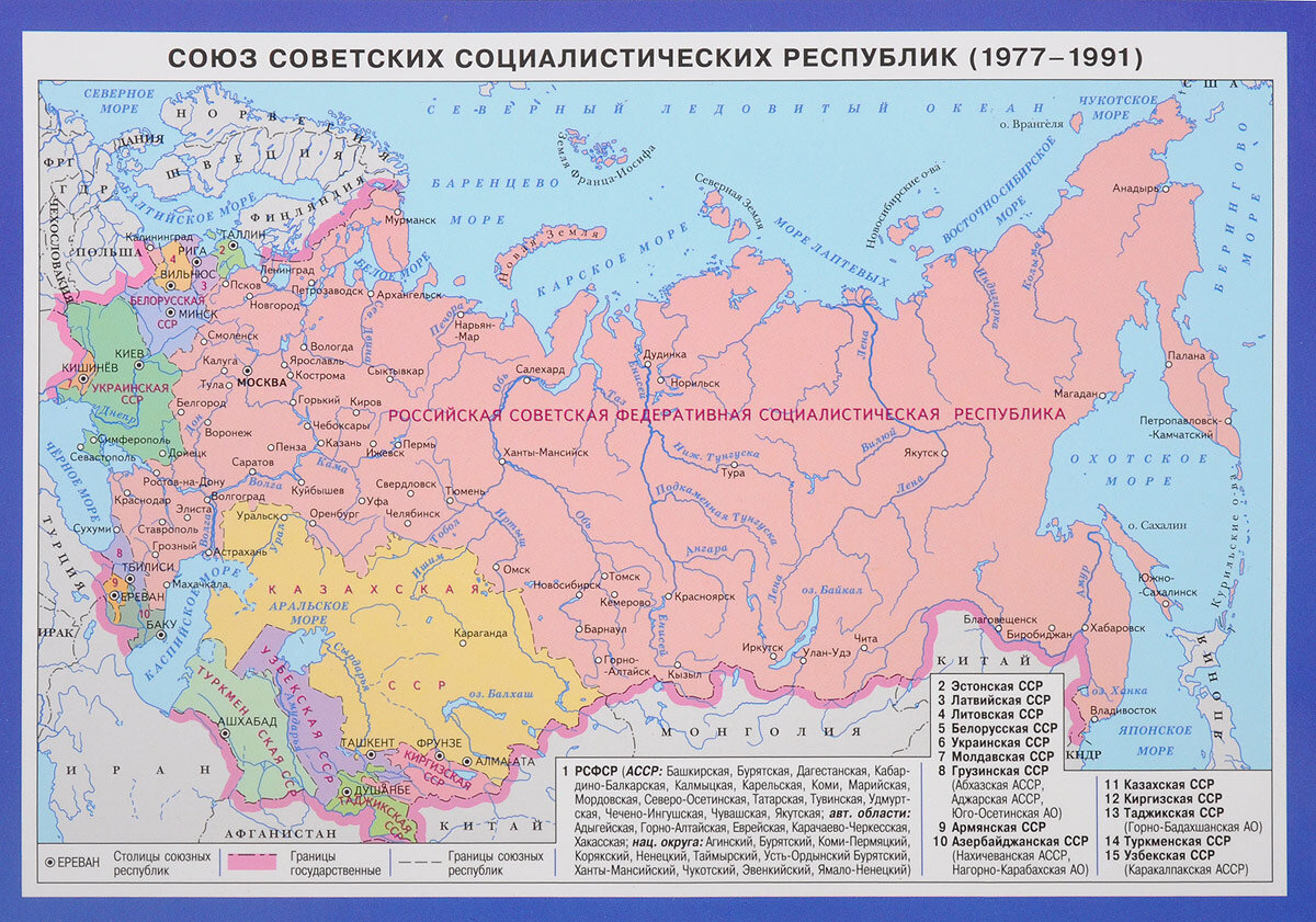 Карта СССР 1991