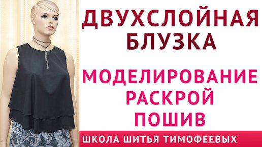 Как сшить платье или блузку разлетайку своими руками - инструкция, выкройки, фото