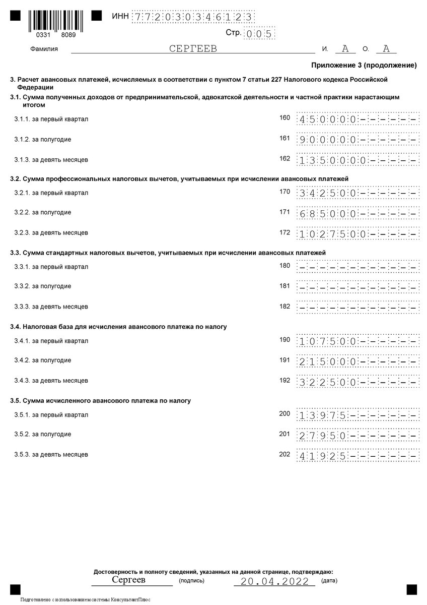 Декларация при продаже квартиры менее 3