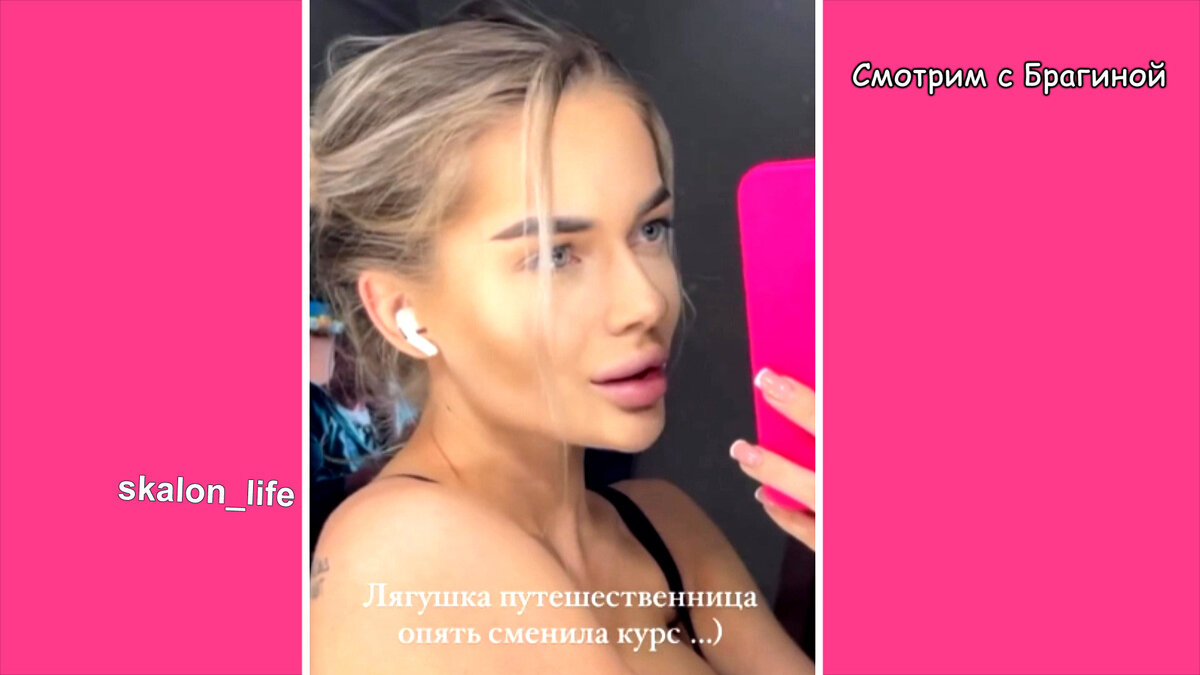 Скалон, инстаграм