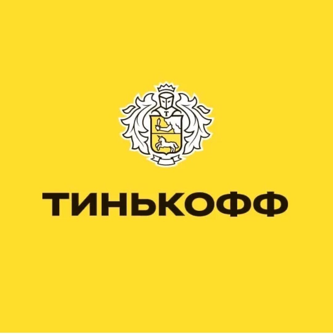 Тинькофф водит