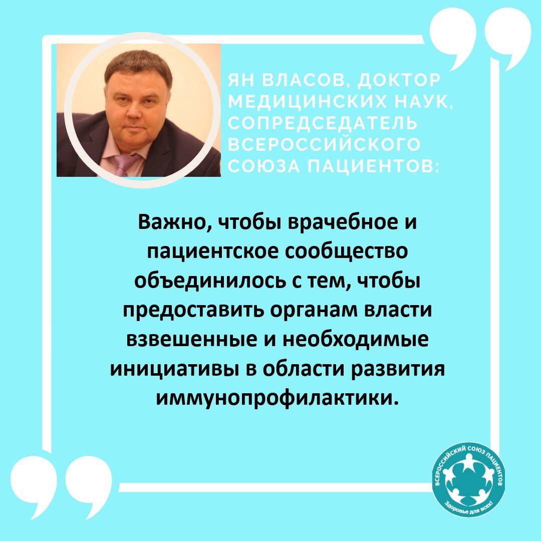 Половина министров здравоохранения в регионах не имеют специального  образования по организации здравоохранения | Всероссийский союз пациентов  (ВСП) | Дзен