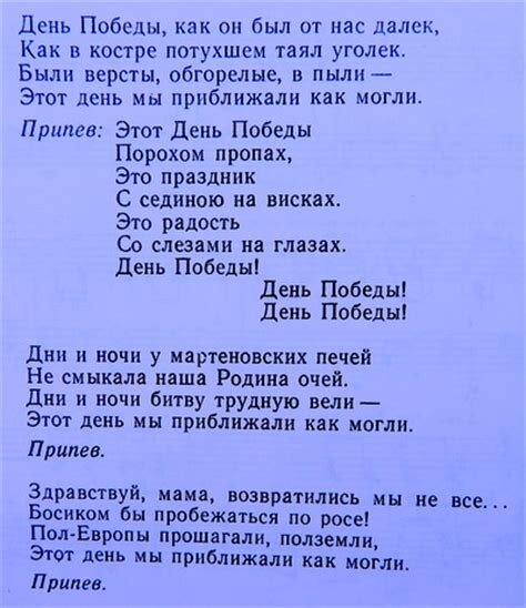 Презентация песня день победы со словами