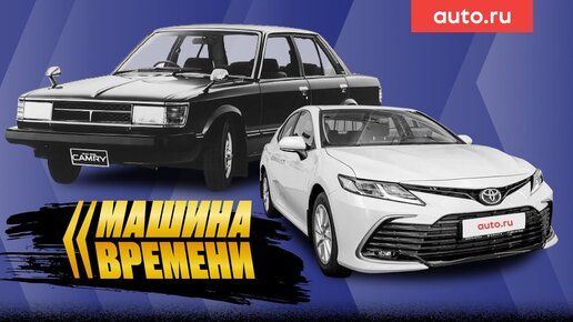 История Toyota CAMRY: ЧТО БЫЛО ДО 3.5?