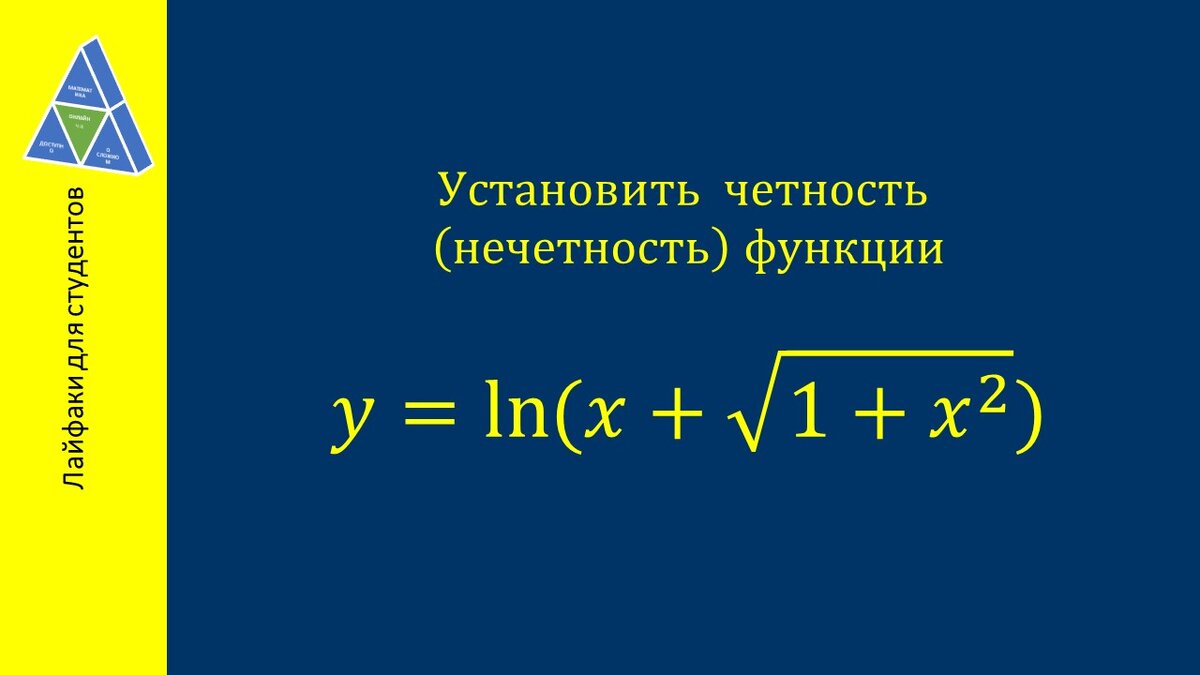 Задание из "Сборника задач и упражнений по математическому анализу" Демидовича Б.П.