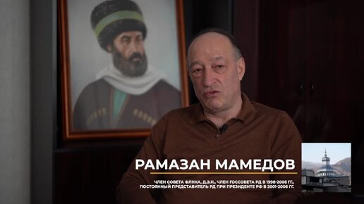 Рамазан Мамедов: 