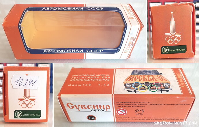 Коробочка олимпийская ИНКОТЕКС 