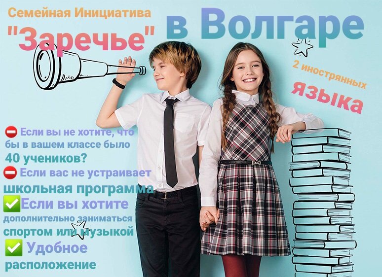 Семейная инициатива Заречье Волгарь Самара