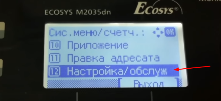 Выбираем позицию "Настройка и обслуживание"