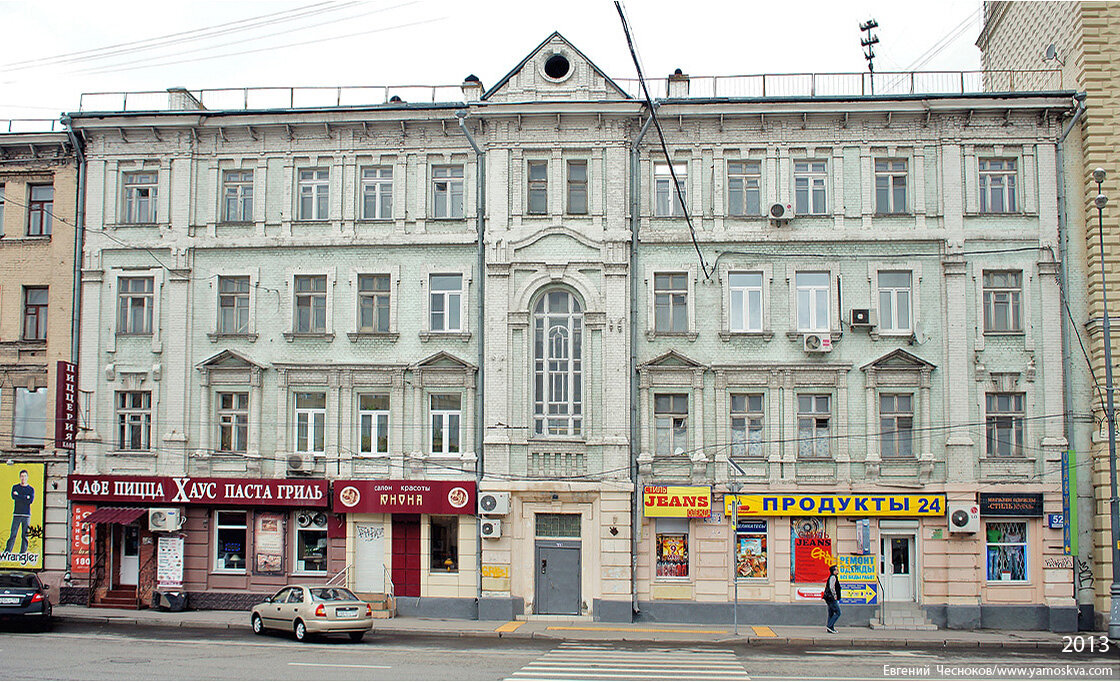 Москва, новослободская ул. Новослободская улица 52. , 48. Москва улица новослободская д. Москва ул новослободская 48.