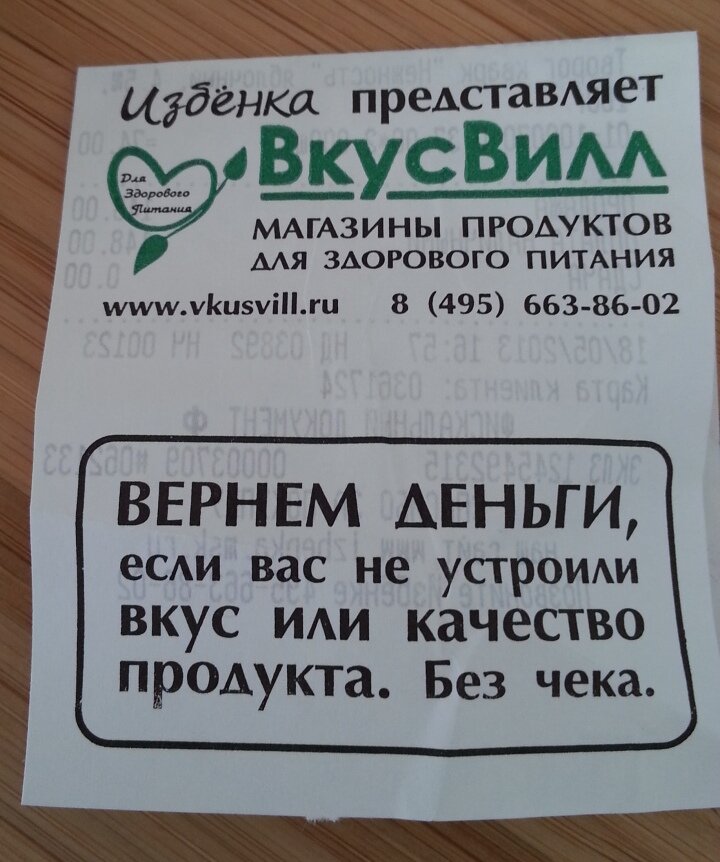 Некоторые торговые сети рекламируют возврат без чека как свое преимущество. Но на самом деле, это общее для всех продавцов требование закона (изображение: https://ic.pics.livejournal.com/lesha_leto/21913362/12339/12339_original.jpg)