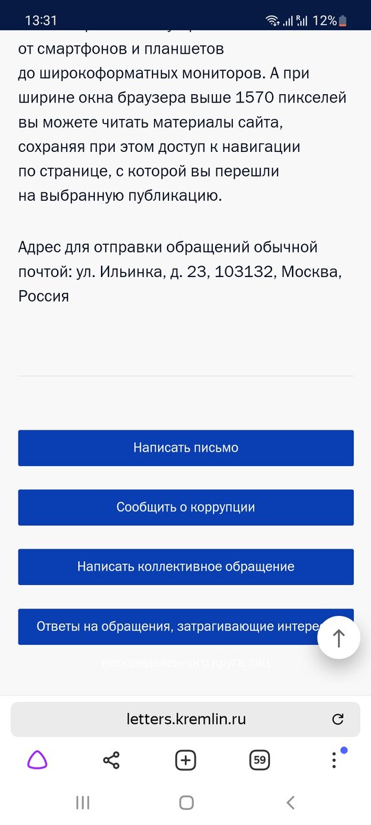 Сайт для обращения граждан,может кому  надо.
