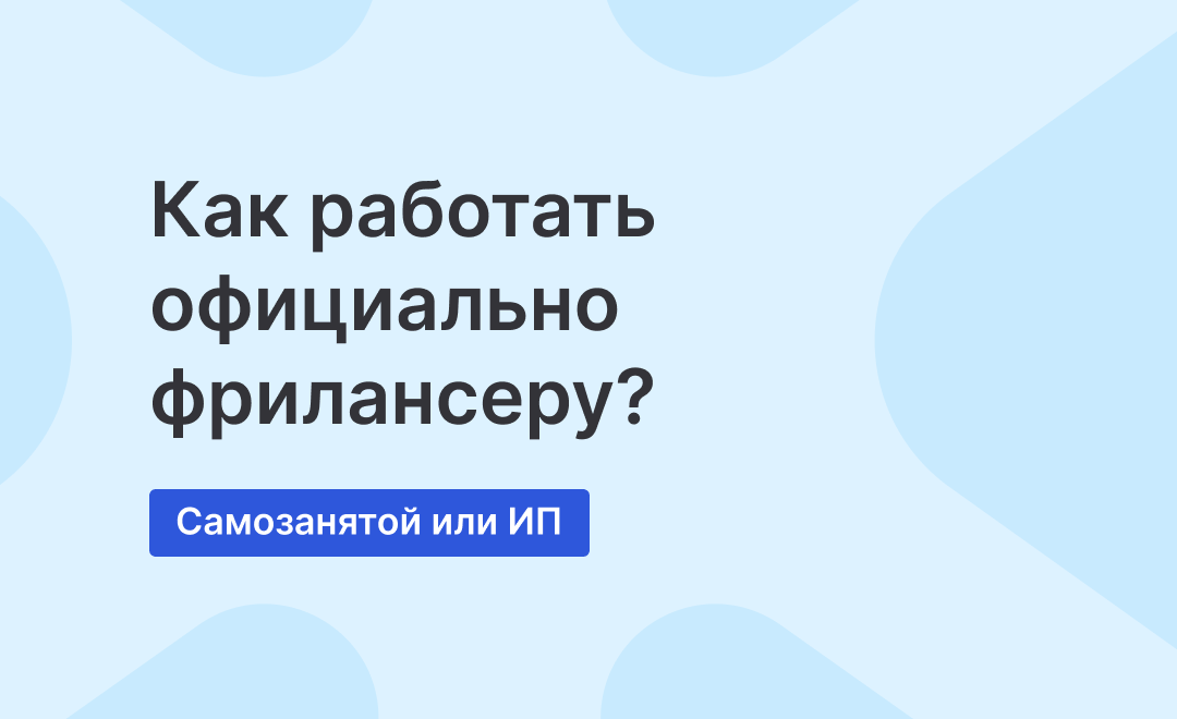 Можно ли работать официально на двух работах