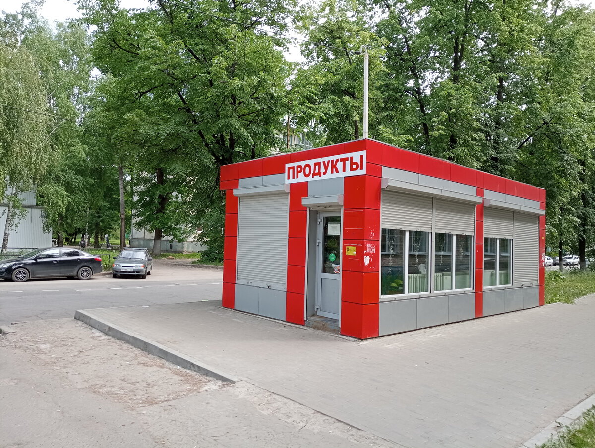 Сходили бы в магазин лучше