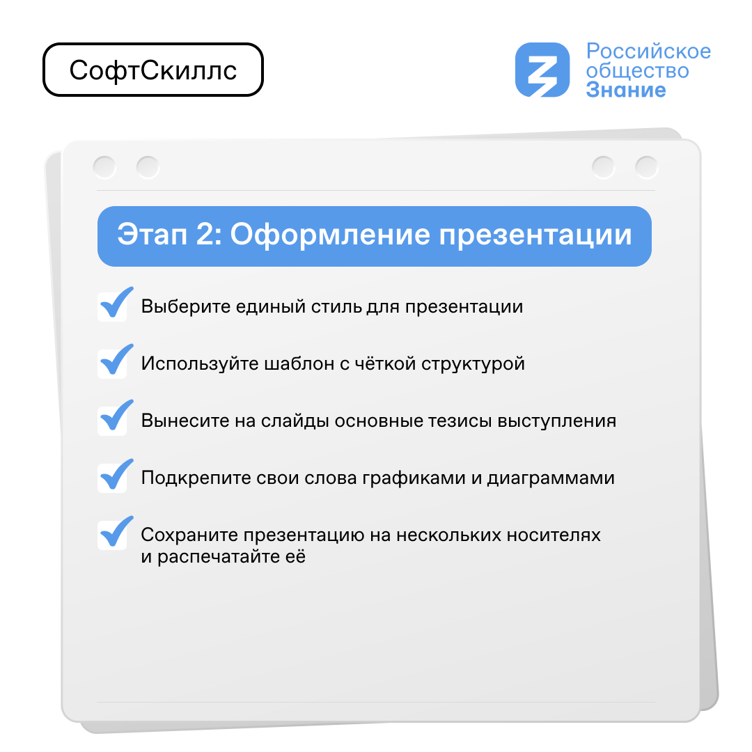 Готовимся к защите диплома | Российское общество «Знание» | Дзен