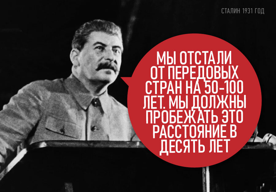 О провале путинского модернизационного проекта в отличии от сталинского