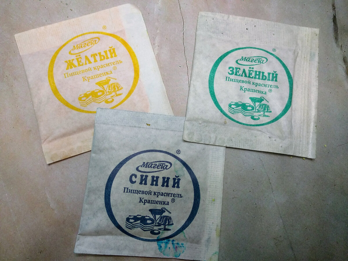 Пищевые красители
