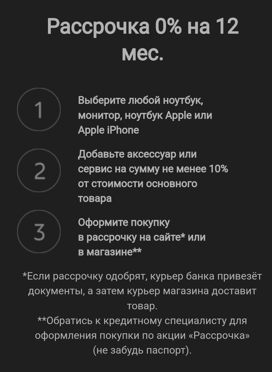 Рассрочка в магазинах техники, как вас обманывают? | Грамотный Покупатель  Техники | Дзен