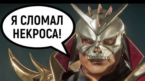 ТАК ЖЁСТКО МЕНЯ ЕЩЁ НЕ ЛОМАЛИ - Мортал Комбат 11 / Mortal Kombat 11 Ultimate