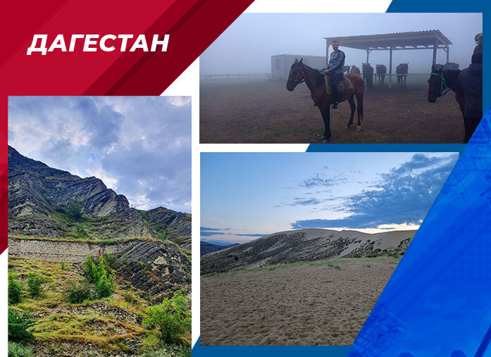 Дагестан с ОСТЕК